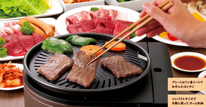 お家焼肉
