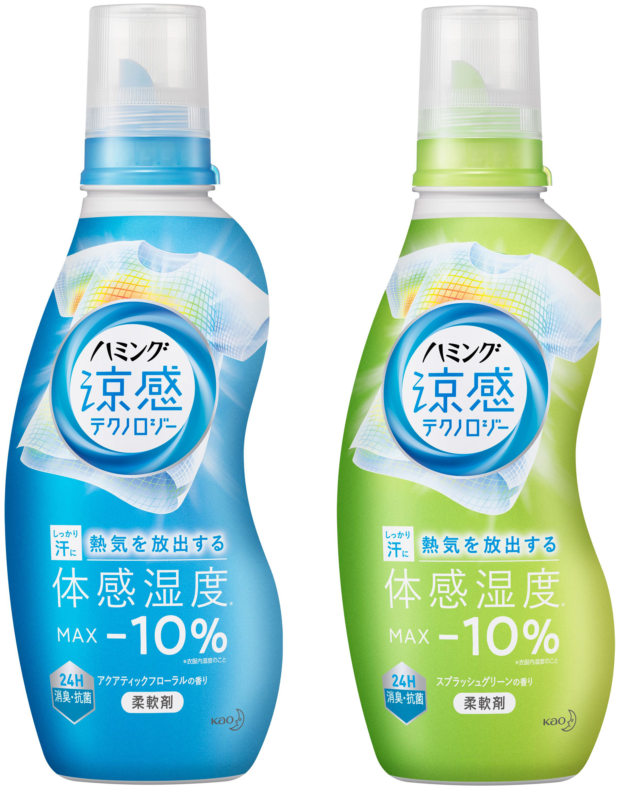 冷感