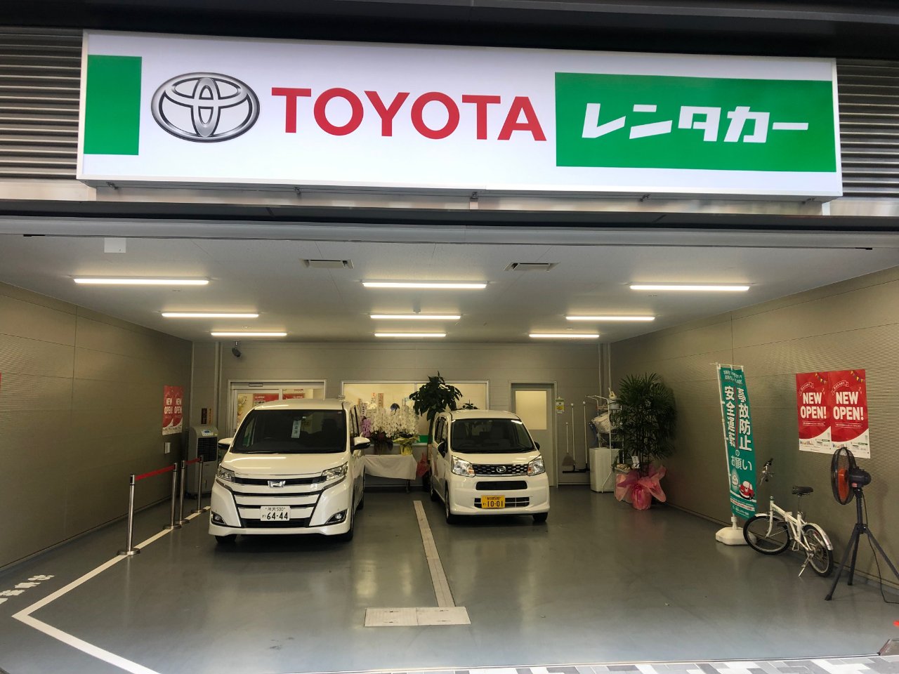 連休