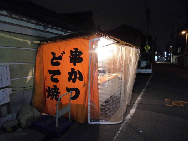 よーいドン