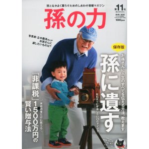 孫