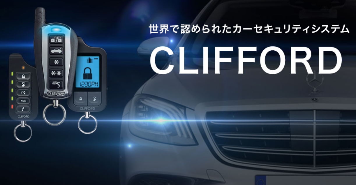 お車