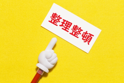 大掃除