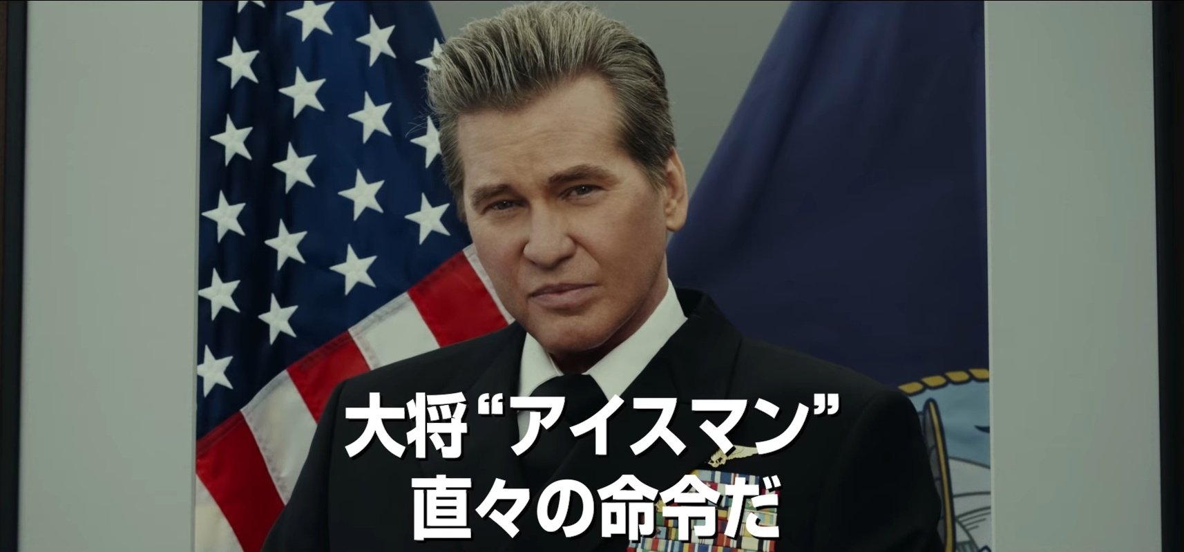 トップガン