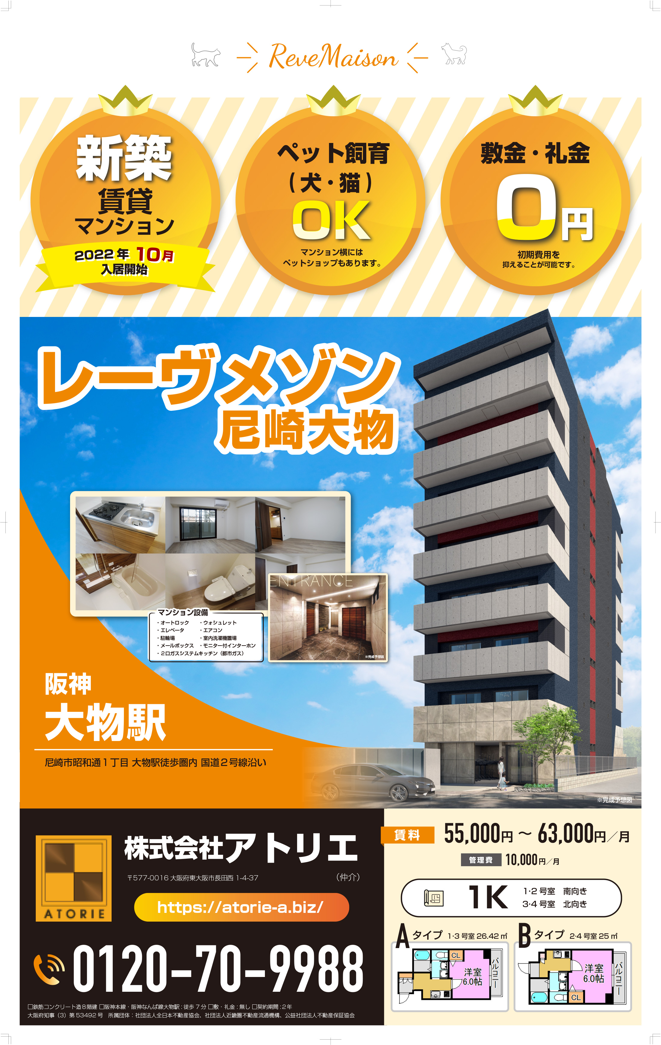 内覧会