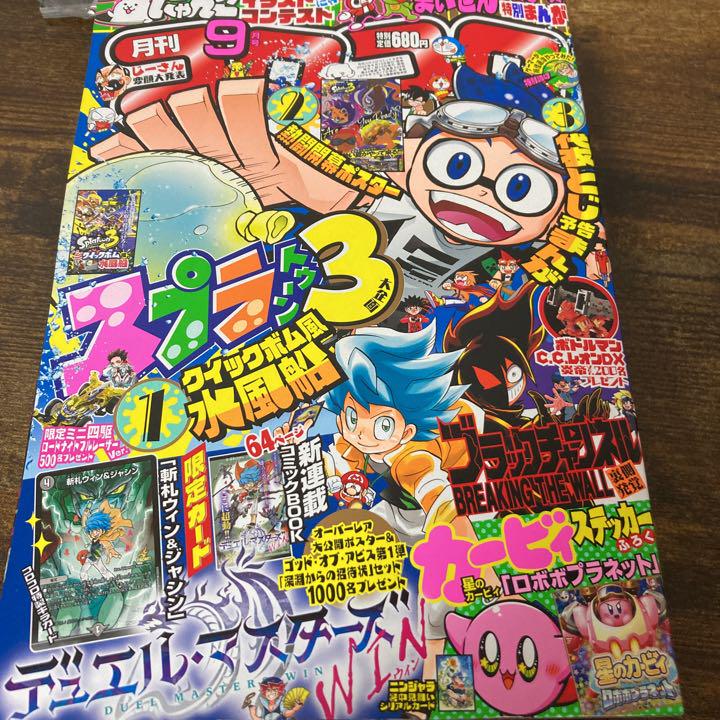 コロコロ