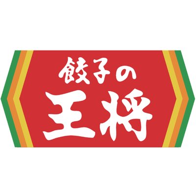 王将