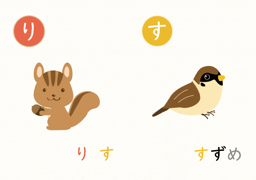 しりとり