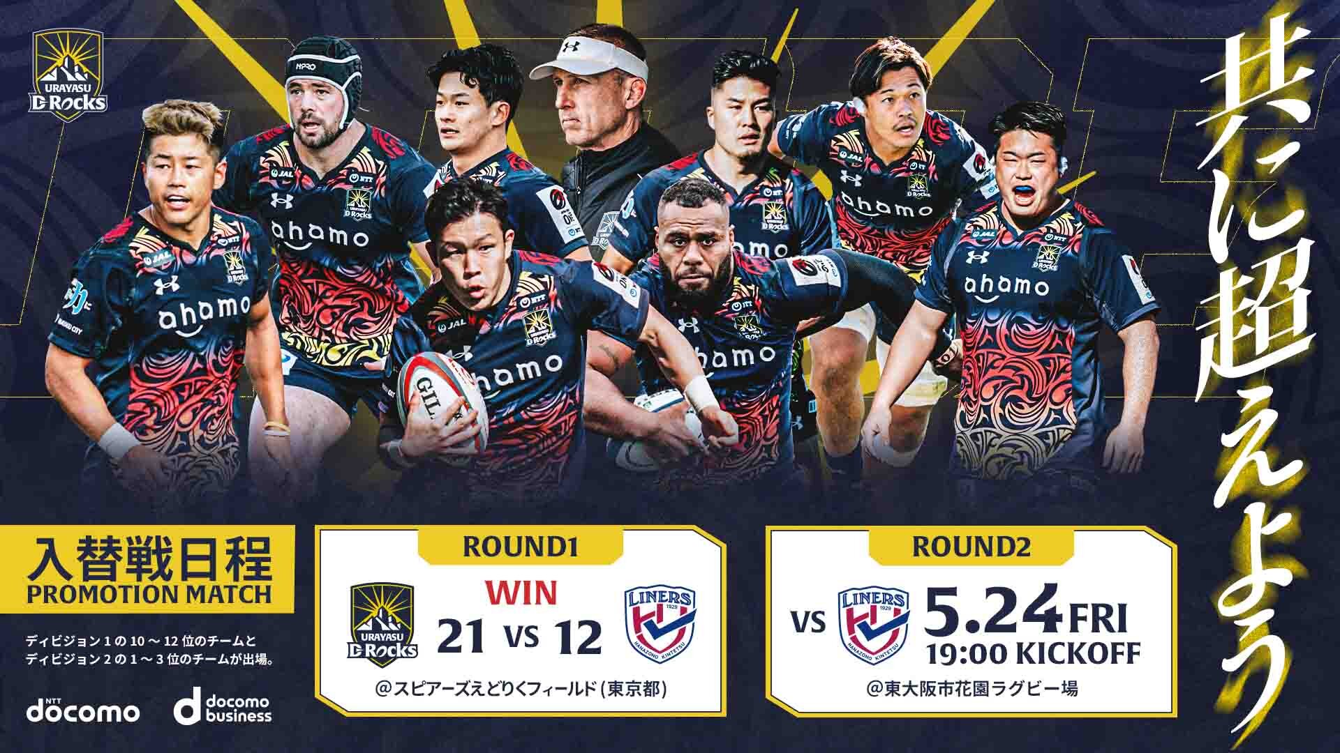 スタメン発表