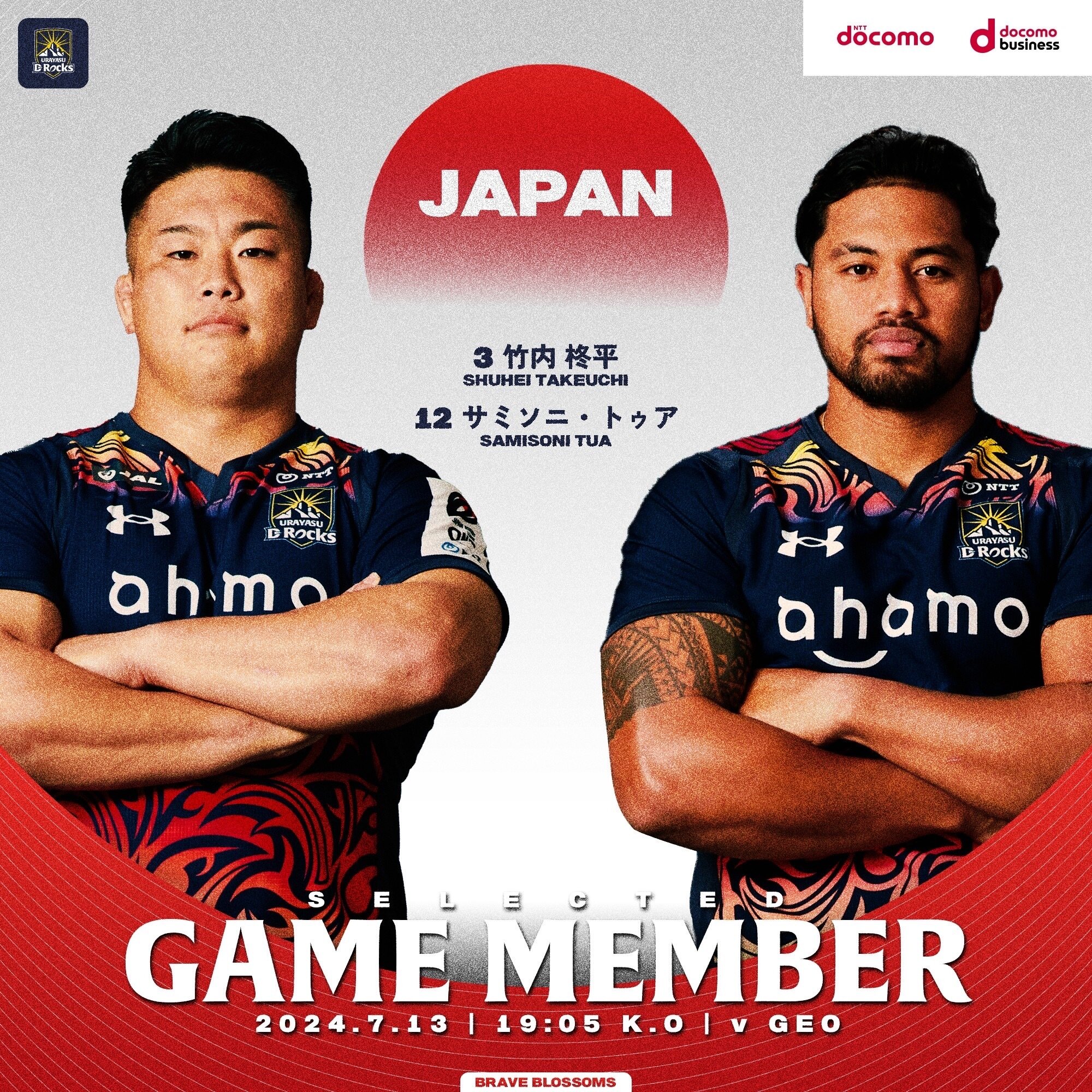 ジョージア戦