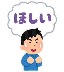 物欲