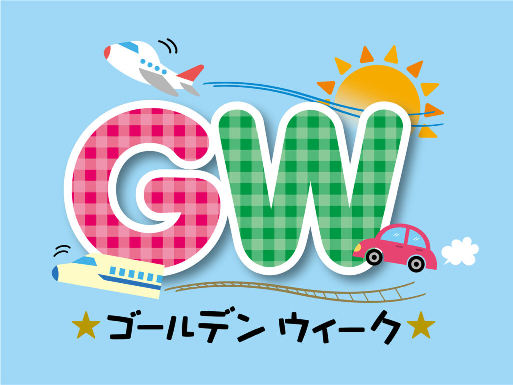 駆け込み