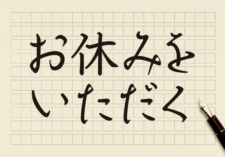 月末