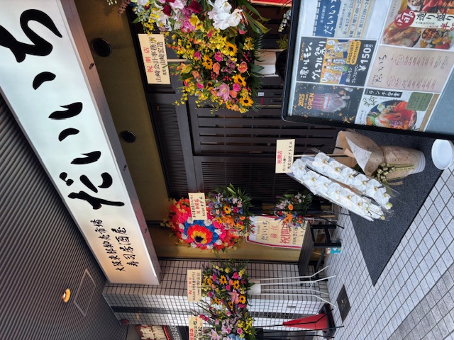 寿司居酒屋だいいち
