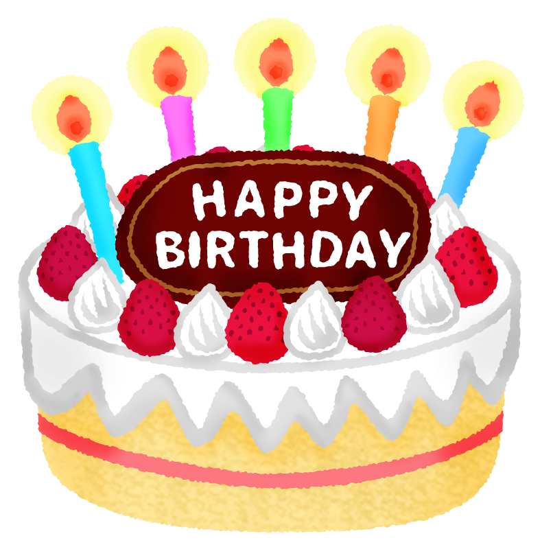 誕生日