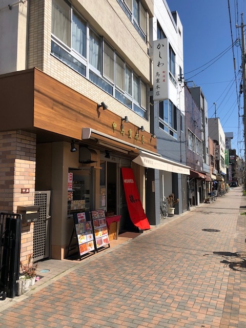 千種区千種の鳥肉屋さんと言えば 千種区千種の鳥肉屋さんと言えば