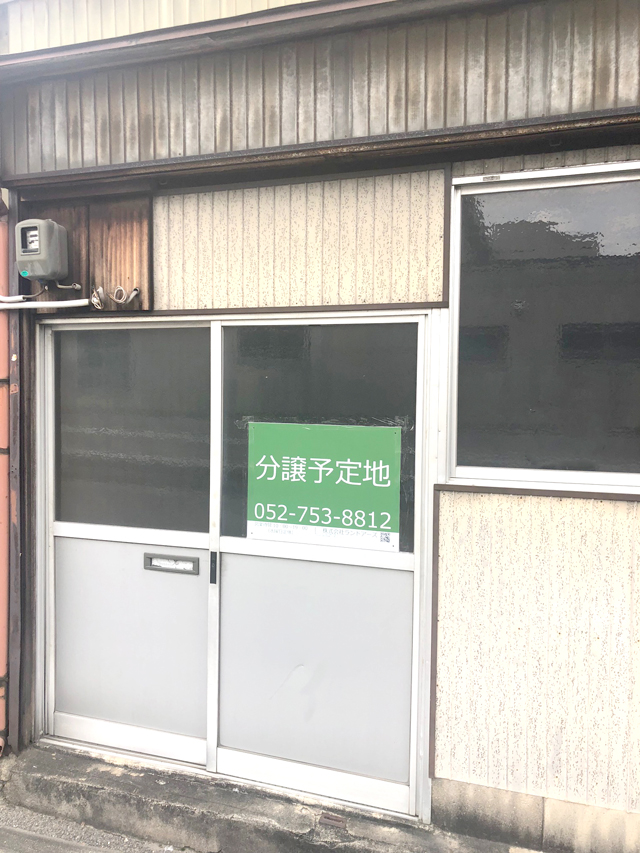 土地の確定測量に立ち合ってきましたよ 土地の確定測量に立ち合ってきましたよ