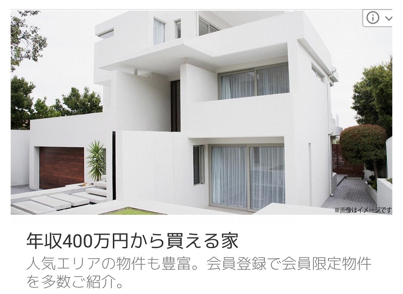 さすがに年収400万円では無理ちゃうやろか さすがに年収400万円では無理ちゃうやろか