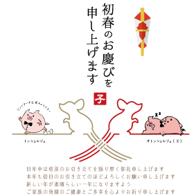 あけましておめでとうございます あけましておめでとうございます
