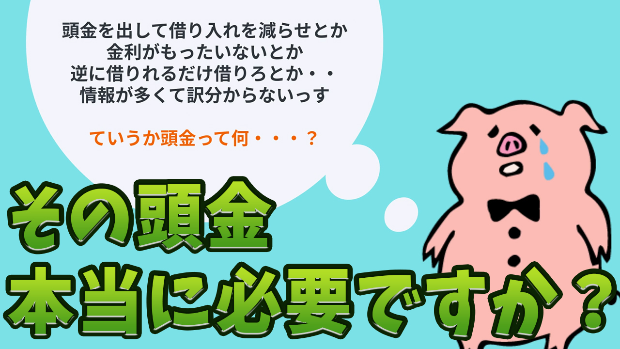 オートローンやカード等の既存借入があったとしても 名古屋不動産 オートローンやカード等の既存借入があったとしても 名古屋不動産