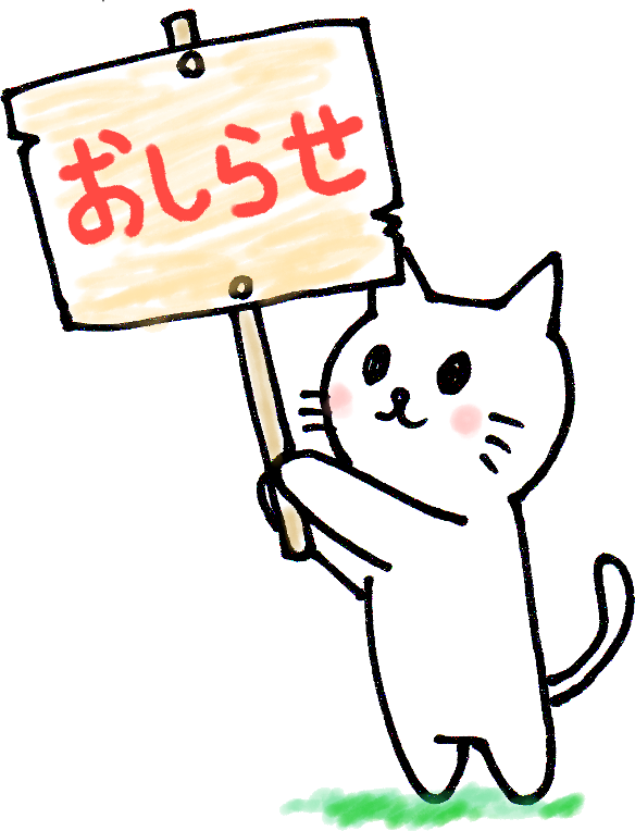 定休日のお知らせ 足立区の賃貸マンション シャーメゾンなら シャーメゾンショップ竹ノ塚店 ベストハウジング 定休日のお知らせ 足立区の賃貸マンション シャーメゾンなら シャーメゾンショップ竹ノ塚店 ベストハウジング