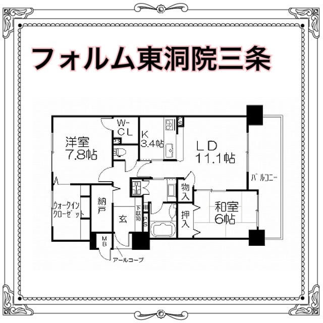 フォルム東洞院三条 京都の賃貸マンション アパート情報はハウスクエストへ