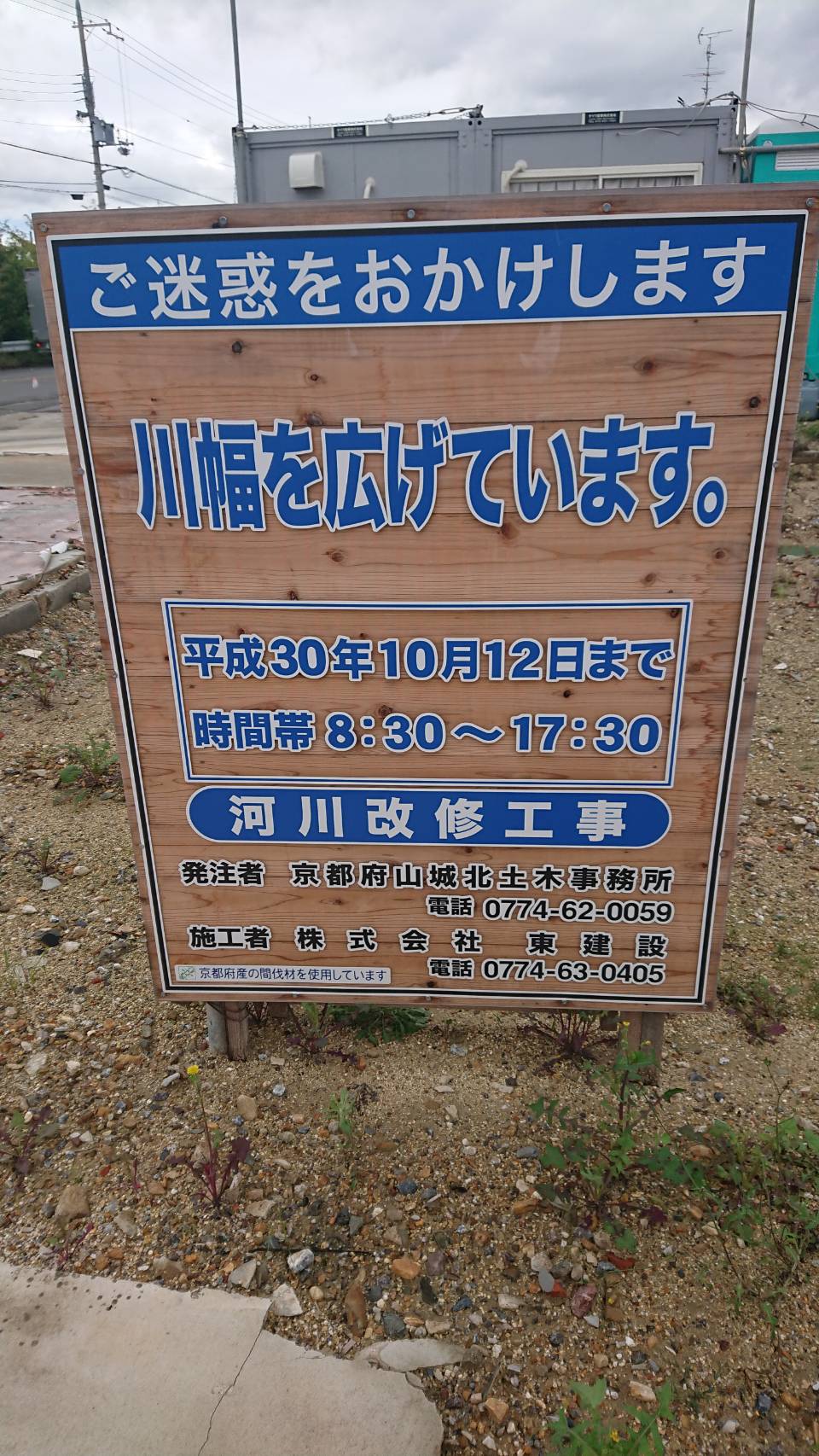 コロナ 城陽 市