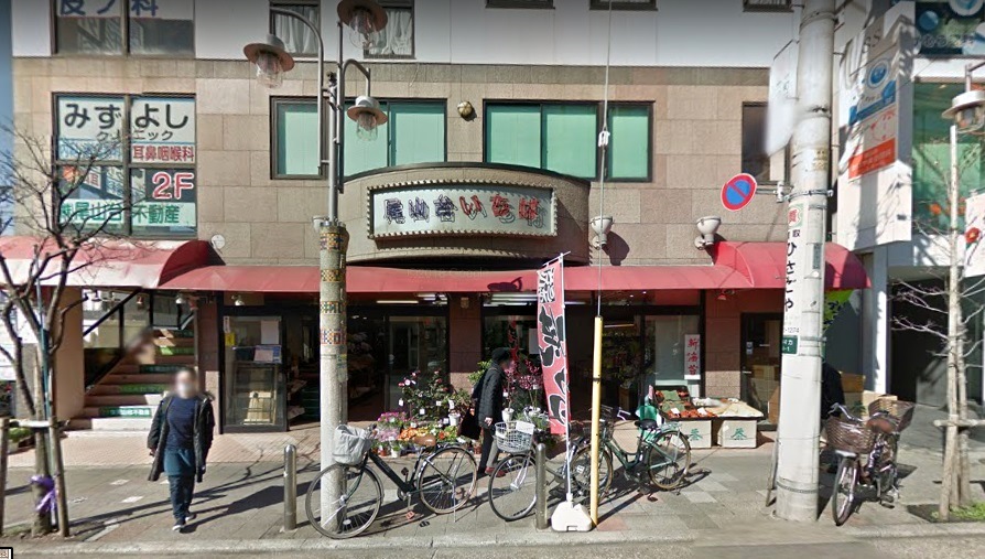 【尾山台いちば2区画一括】賑やかな「尾山台いちば」内の店舗、募集中です‼