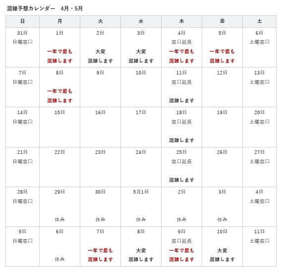 平成31年春 つくば市市民窓口課混雑予想です つくばの賃貸アパート 賃貸マンション 分譲賃貸ならセレントライフへ 平成31年春 つくば市市民窓口課混雑予想です つくばの賃貸アパート 賃貸マンション 分譲賃貸ならセレントライフへ
