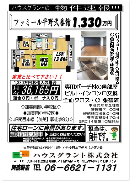 新規募集物件ご紹介♪