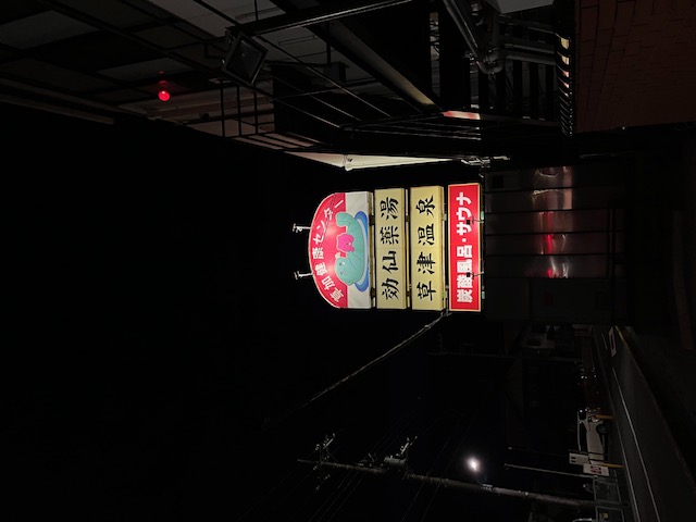 激熱サウナで気分転換！！
