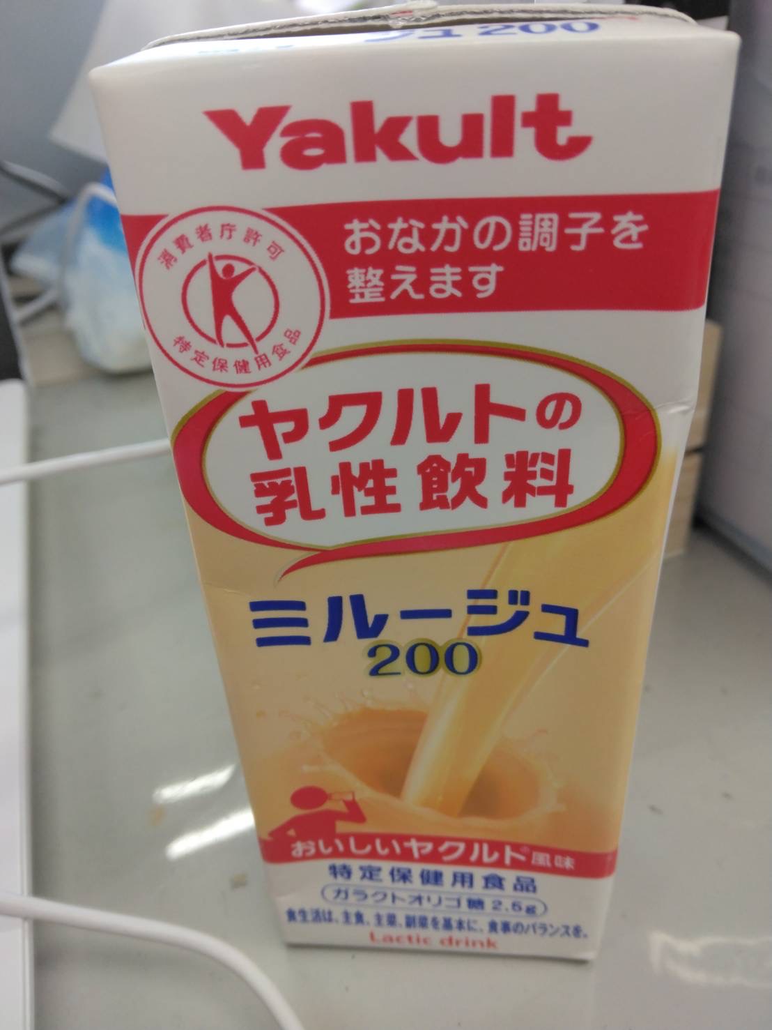 毎日が元気になるヤクルト！