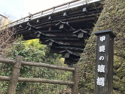 甲斐の猿橋