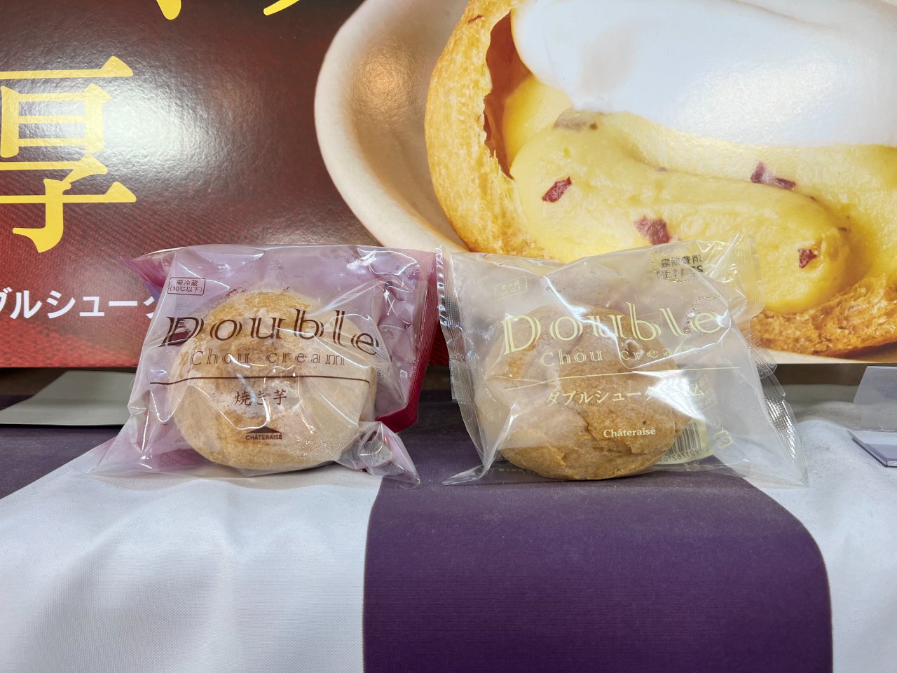シュークリーム