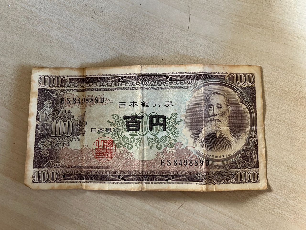 100円！札！