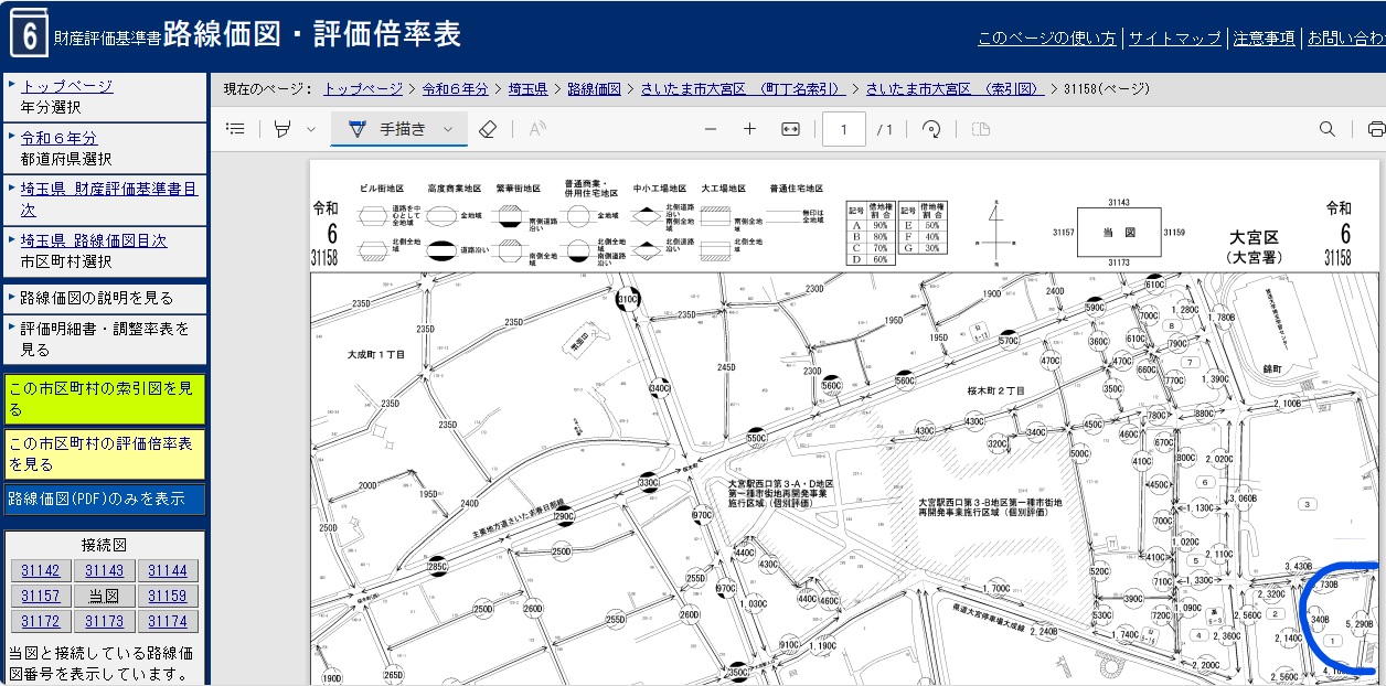 路線価発表　