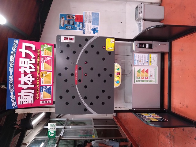 動体視力