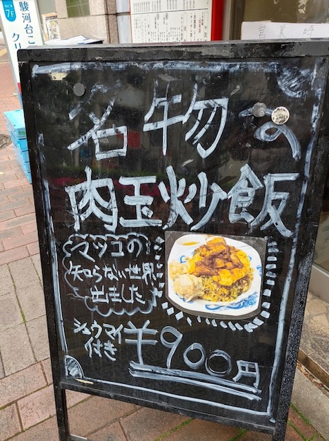 街中華