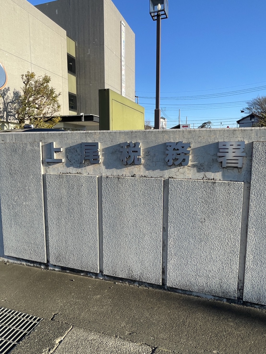 確定申告