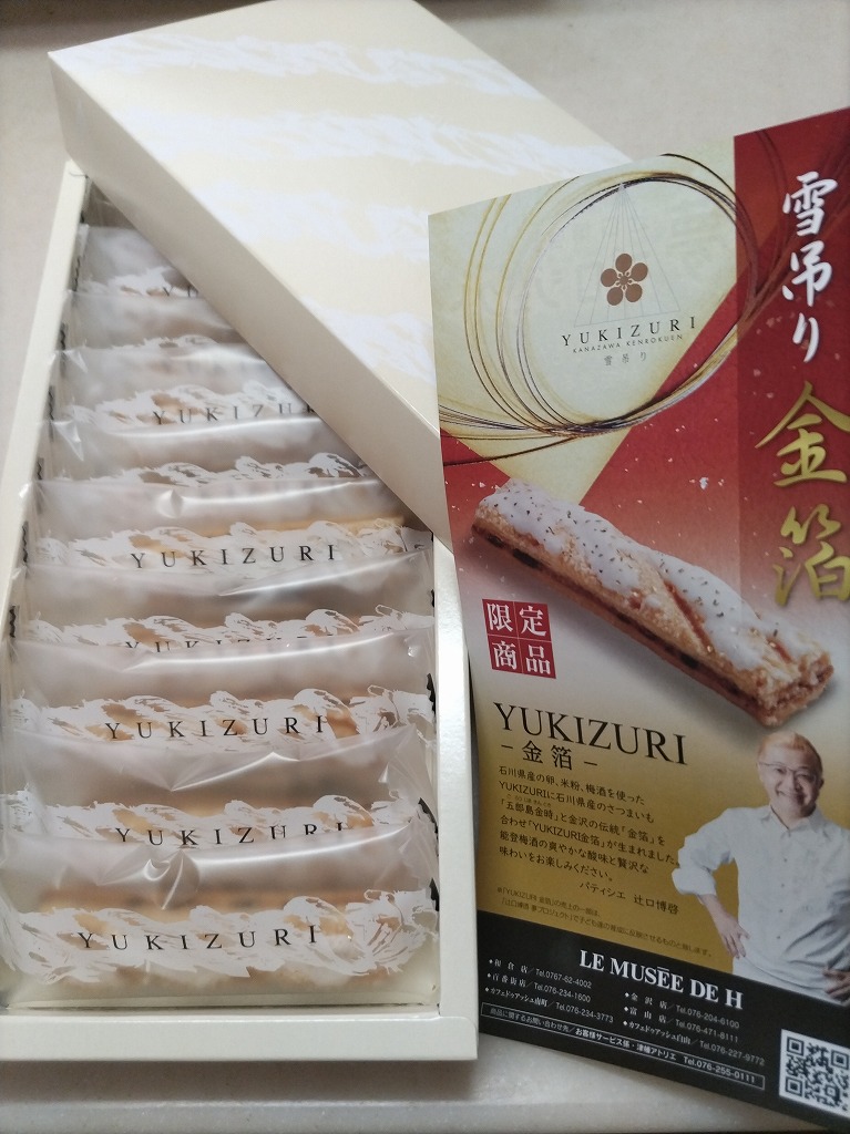雪吊り