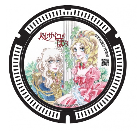ベルサイユのばら