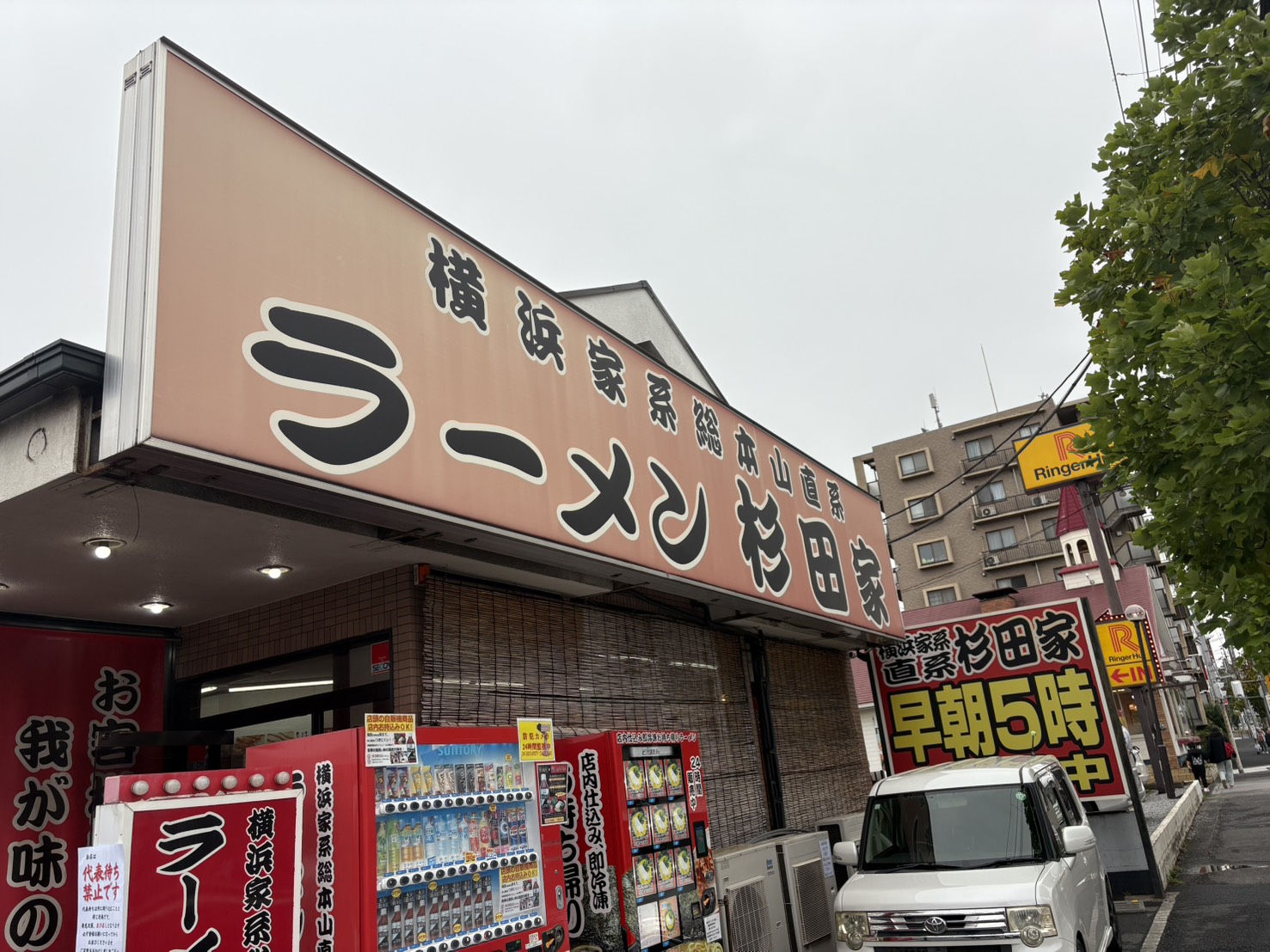 お客様は我が味の師なり お客様は我が味の師なり