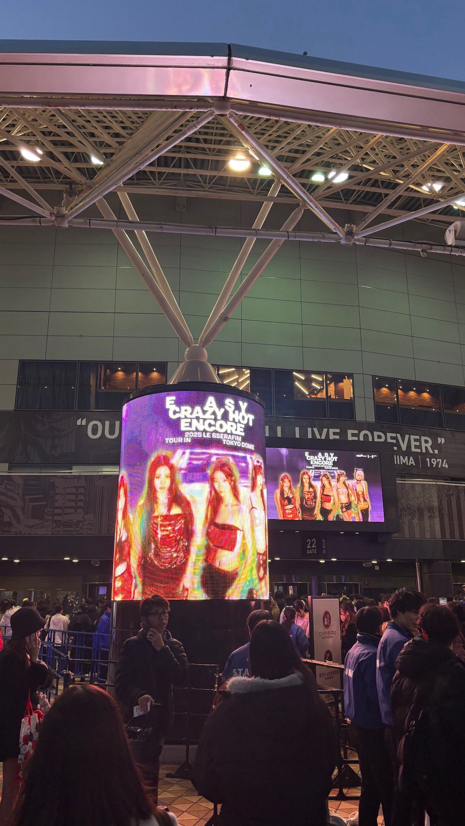 東京ドームに住みたい