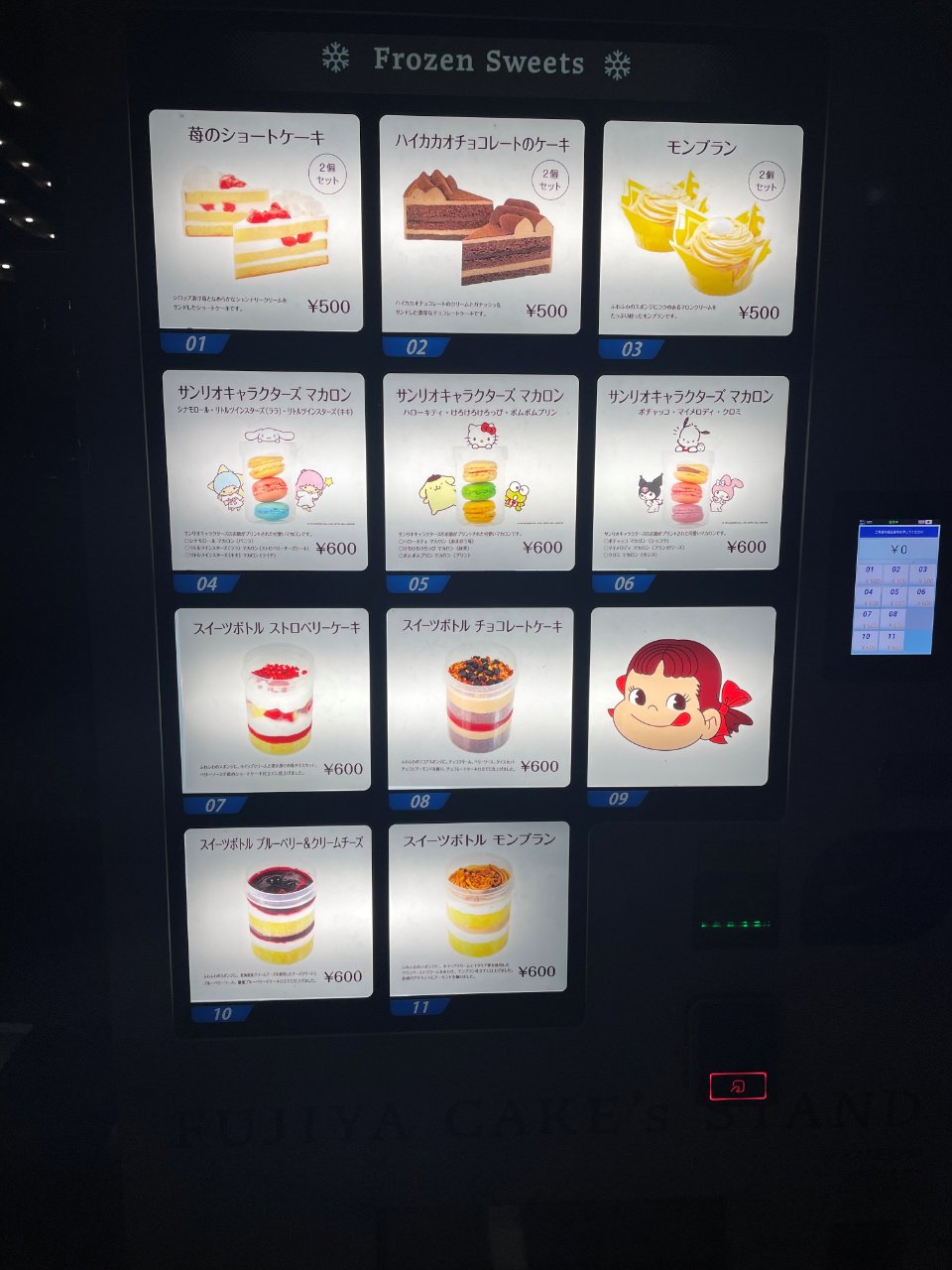 不二家のケーキがいつでも食べられます！