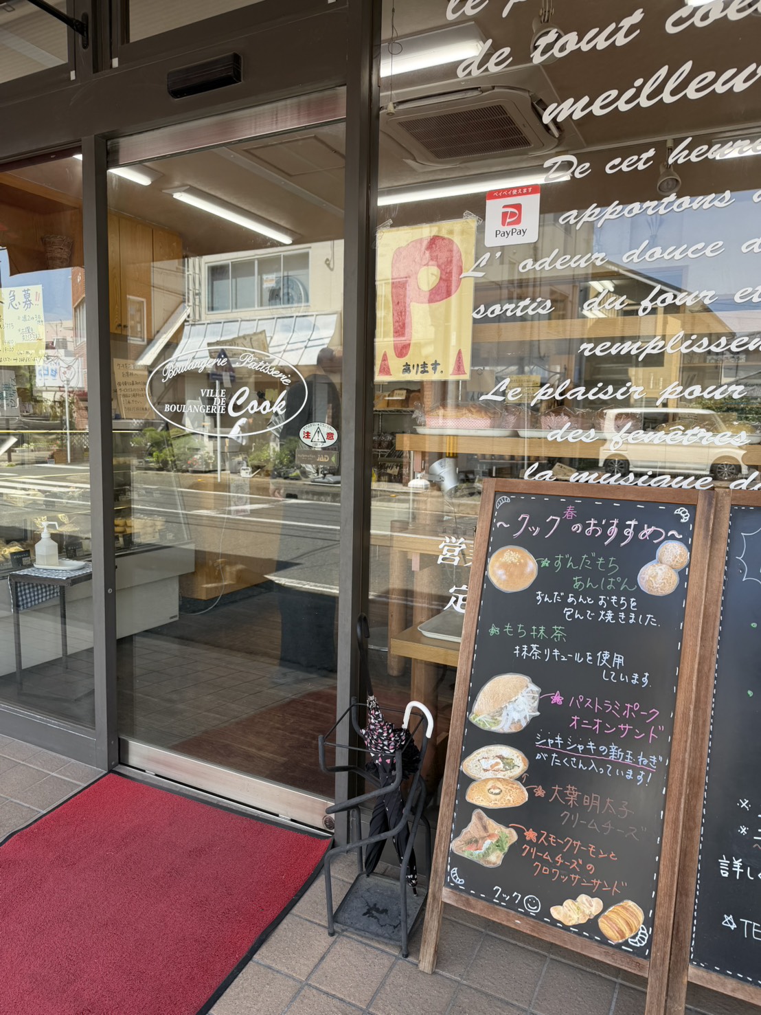 おすすめパン屋のご紹介！さいたま市北区盆栽町&#55356&#57182
