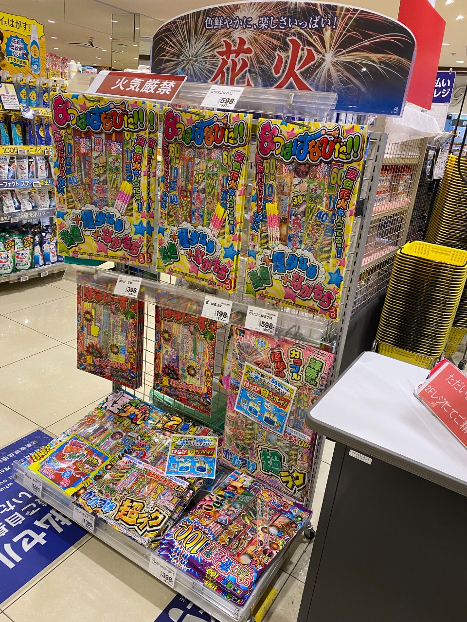 夏の風物詩