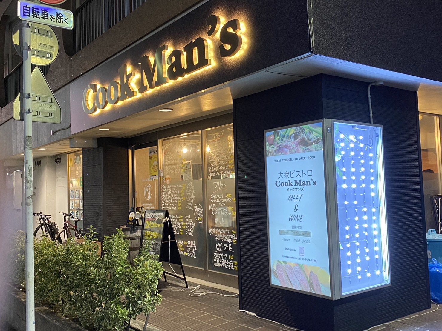 蒲田のお店をご紹介！