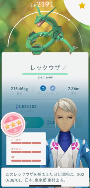 ポケモンgo 清瀬市の賃貸 お部屋探しなら エヌ ピー システム東京堂