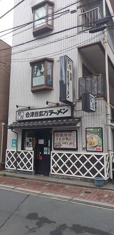 久々に「喜多方ラーメン」食べに行ってきました。