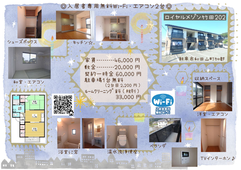 ライフィット和田山店ブログ 朝来市 養父市のアパート マンション 賃貸物件ならライフィット和田山店へお任せください